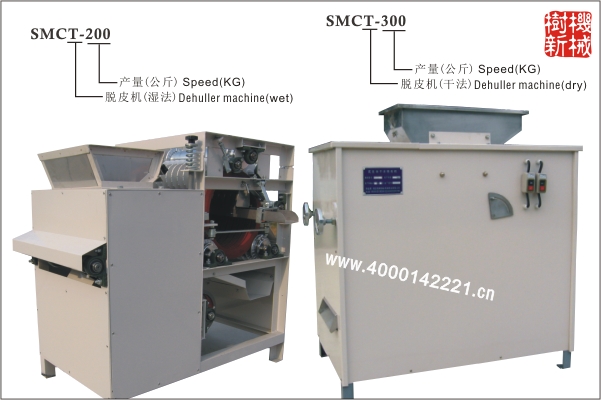 SMCT-300 花生脫皮機(jī)（除去花生的紅衣）