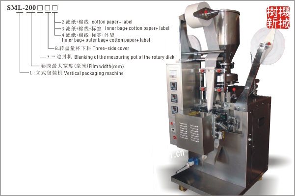 SML-200 立式包裝機(jī)（袋泡茶專用）