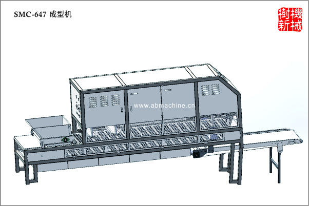 成型機(jī)